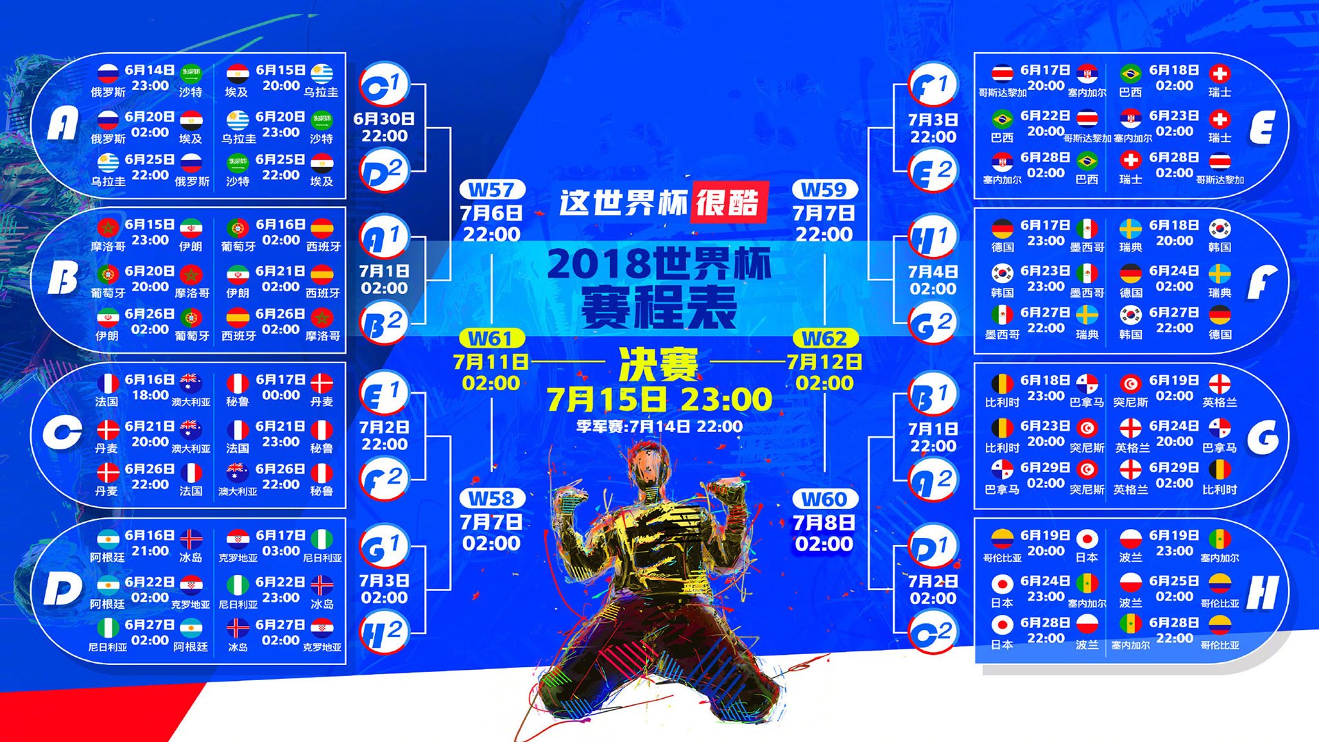 世界短跑线上训练平台全国性讲师团成立公告，世界短跑王国